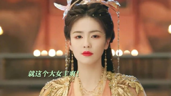 就这个纯搞事业的大女主爽！