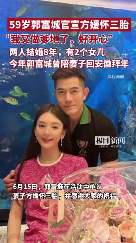 多位明星运动员父亲节官宣当爸