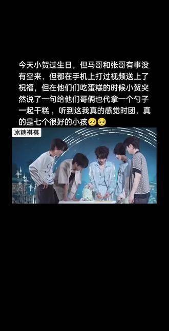 马哥虽然人没到，但心始终连在一起 在这里祝小贺生日快乐！