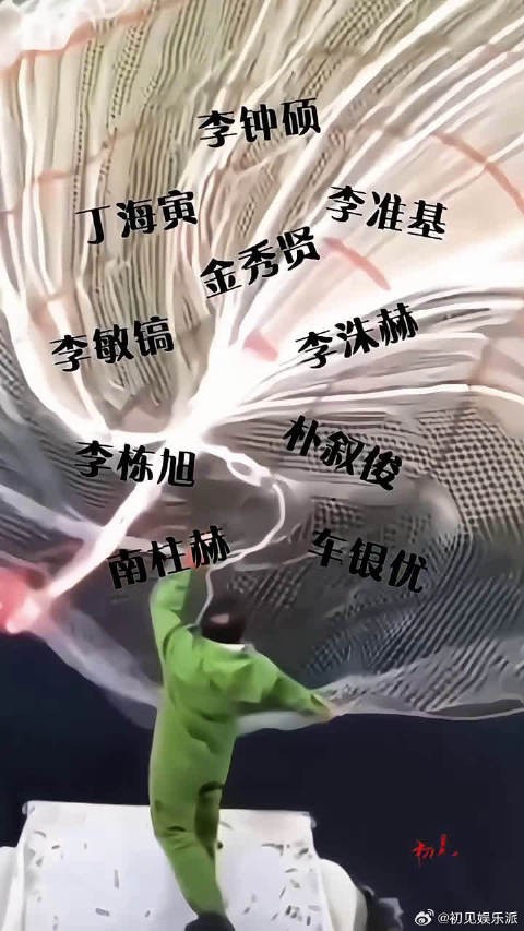 截屏选老公啦,宋慧乔,玄彬,金秀贤,李敏镐