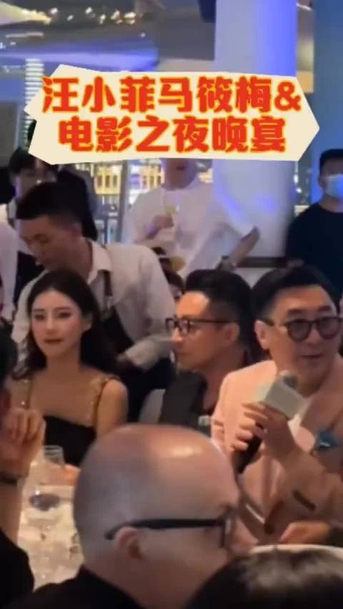 汪小菲夫妇亮相电影节晚宴，王中磊搂马筱梅腰引关注