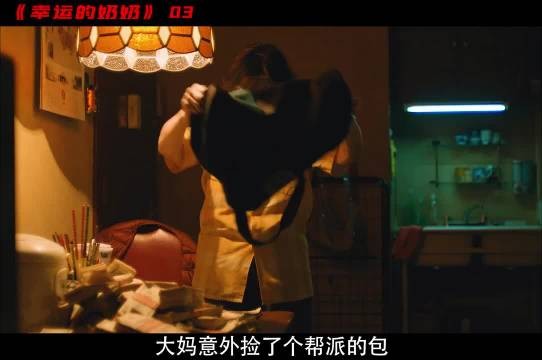 88岁大妈运气爆棚,生平第一次进赌场,就用8块赚了8万