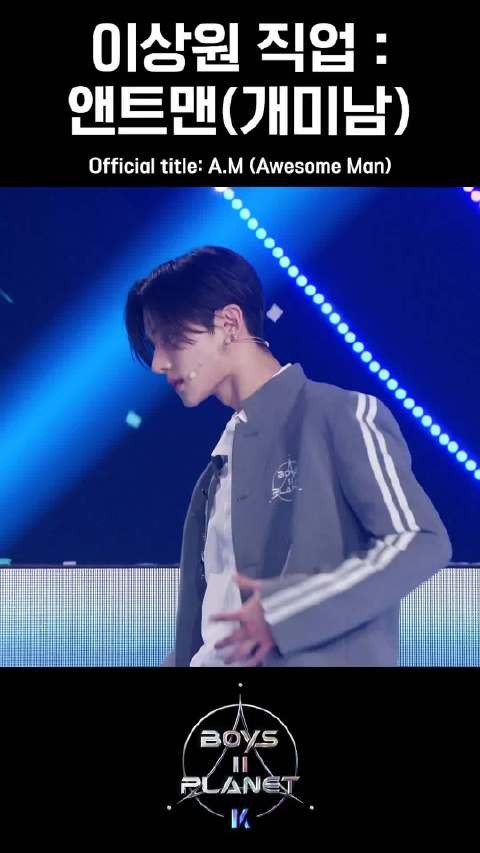推热转的男宝2 李桑元Ending .