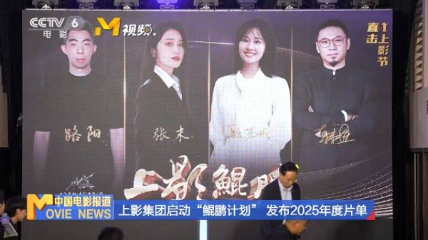 上影发布2025片单,路阳韩延重塑《天书奇谭》《葫芦兄弟》