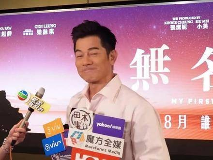 郭富城59岁喜迎三胎,方媛获婆婆力挺豪掷百万产房