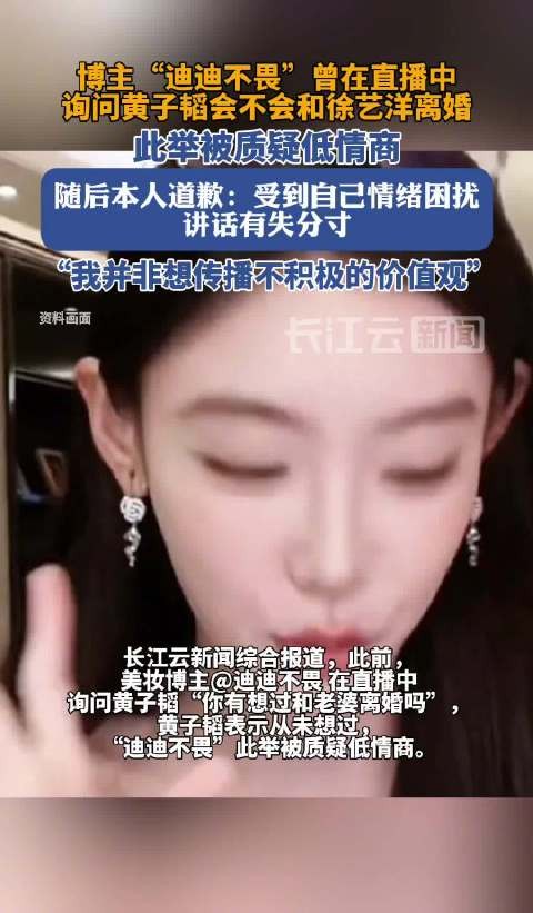 问黄子韬离婚网红发文道歉