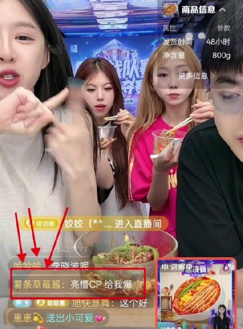晓亮懵圈带货引争议，娇妹助阵现场混乱