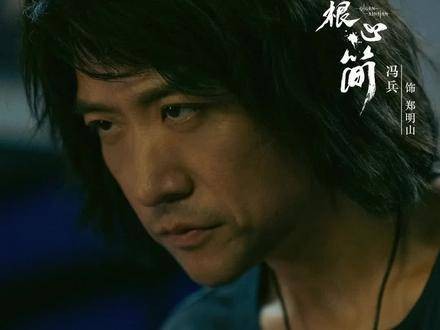 郑明山暗巷破凶简救师隐退