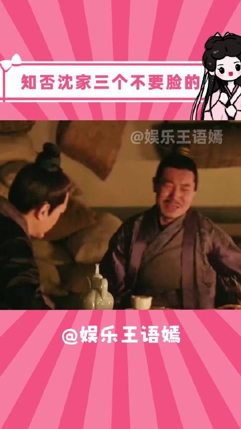 沈家三个说好听了是拎不清,说难听了就是三个不要脸的