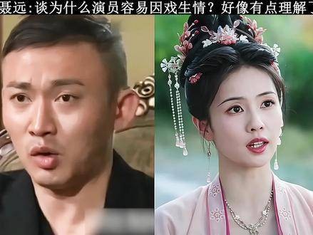 聂远谈宁安如梦，直言敢讲引关注