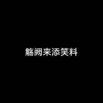小兰花跳河因惧怕觞阙,东方青苍追问缘由