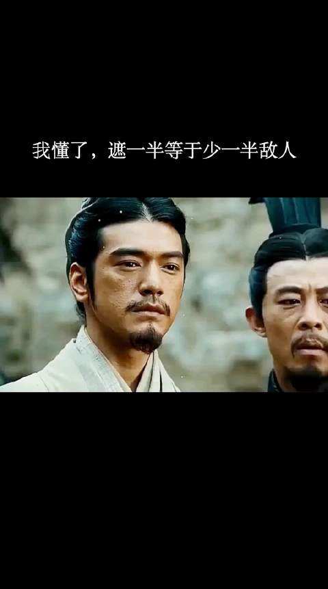 我懂了，遮一半等于少一半敌人！