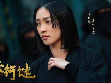 开播啦,《那个女人》野上寒来了