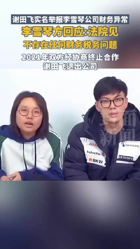 老谢跟李雪琴21年关系决裂 原来利益真的会让朋友撕破脸