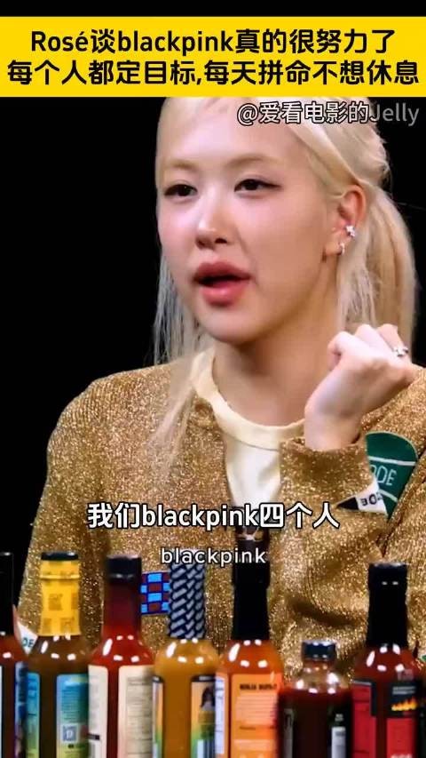 Rosé:大家真的很努力了,每天都不敢休息