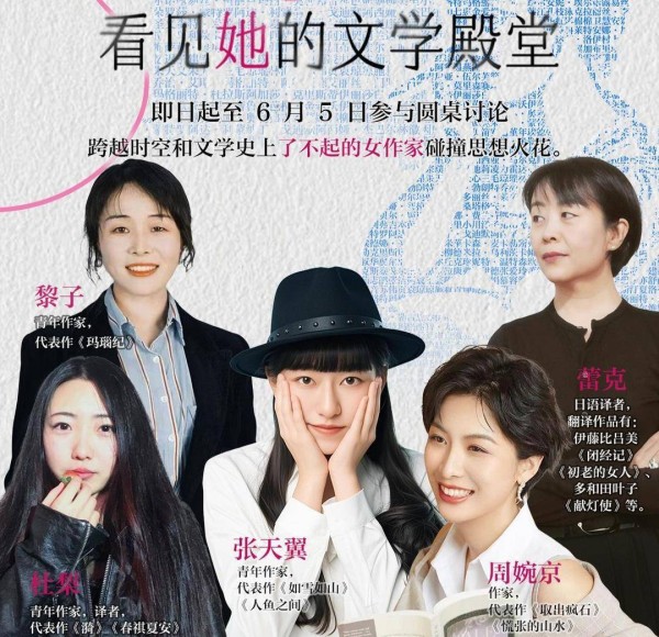 女性文学为何持续破圈？业内人士：以柔情照亮天地，入骨批判见真章