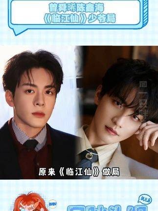 《临江仙》这波真是少爷局啊!