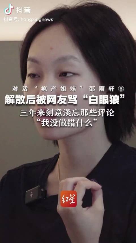 邵雨轩回应解散质疑,称单干后仍获张小花支持
