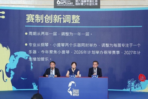 横琴莫扎特国际青少年音乐周升级启航