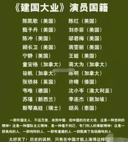 艺术无国界，但历史有根基——论演员国籍与文艺创作的边界