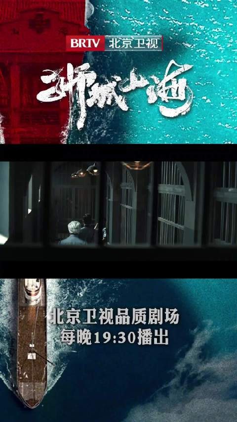郑秋监狱审讯实为威胁杀手，北京卫视狮城山海每晚19:30播出