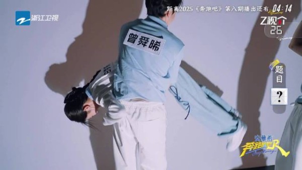 曾舜晞0帧起手抱起白鹿,奔跑吧拼字环节力量爆发
