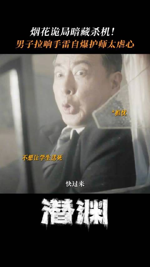 用命为队友换取一线生机,抗日青年从不畏惧死亡,@演员于洋