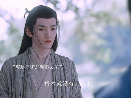 叶十七回归涂山璟本名，虚构身份难掩真爱