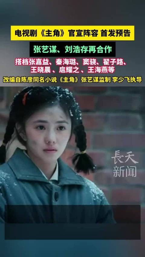 刘浩存放羊丫头变秦腔皇后