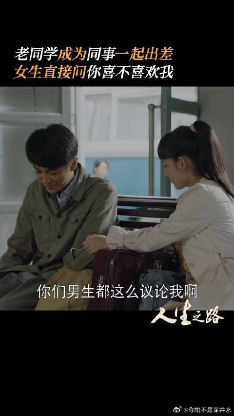 高加林和黄亚萍在车站聊起高中故事,被一句“那你喜欢过我吗”当场问懵