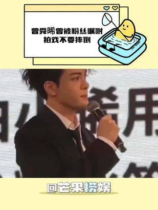 无论重温多少次依然会被触动... 曾舜晞曾被粉丝关心拍戏不要摔倒