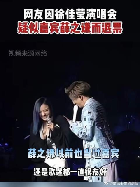 他们俩关系不是很好吗？薛之谦以前还说要给徐佳莹写歌的