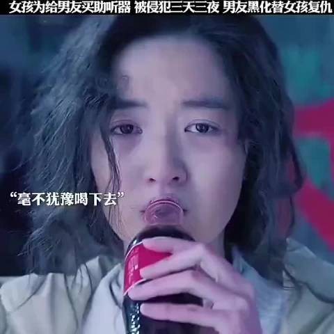 女孩为给男友买助听器,被侵犯了三天三夜,男友黑化替女友报仇