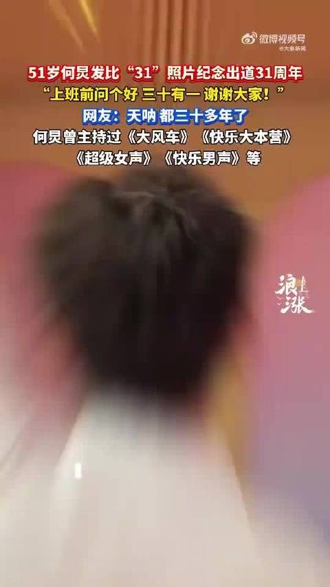 何炅14岁演讲视频曝光，台风稳健显天赋