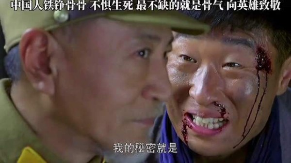 铁骨铮铮 宁死不当汉奸