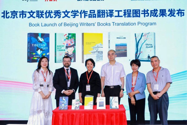 推动“北京文学走向世界” 2025年“北京作家日”开幕