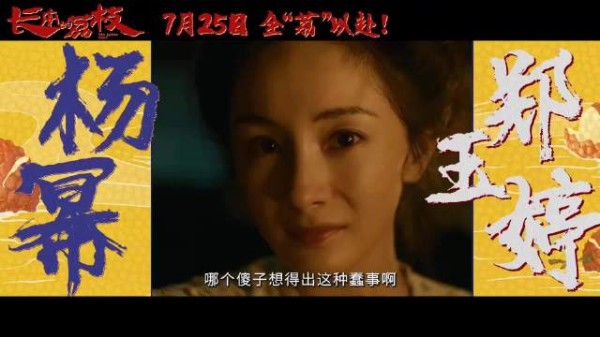 付航逗笑杨幂,郑玉婷素妆亮相