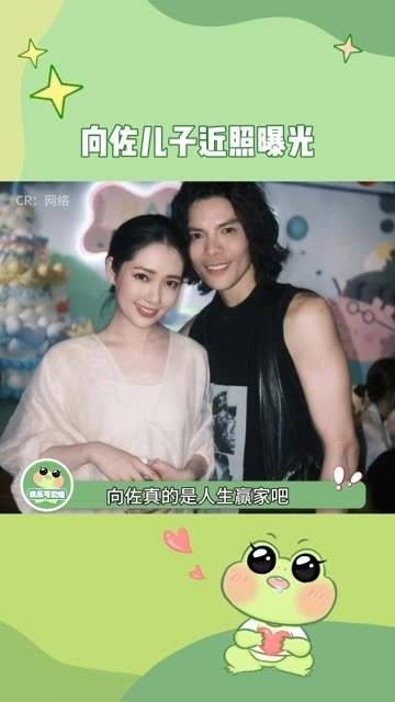 向佐的儿子近照被曝光,真是萌翻了