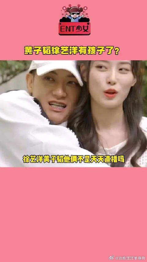 “是的 我们有一个孩子”