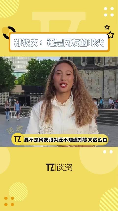 要不是网友眼睛尖,还不知道原来这么白!这就是强者的训练痕迹吗