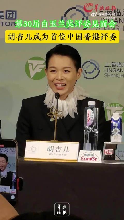 胡杏儿成中国香港首位白玉兰奖评委