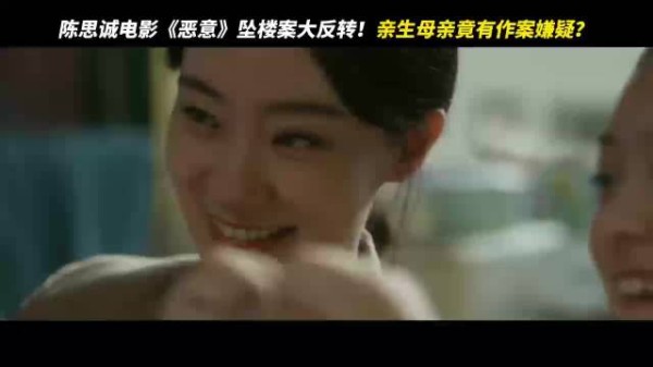 电影《恶意》首波口碑出炉,叶攀尤茜李悦陷舆论漩涡