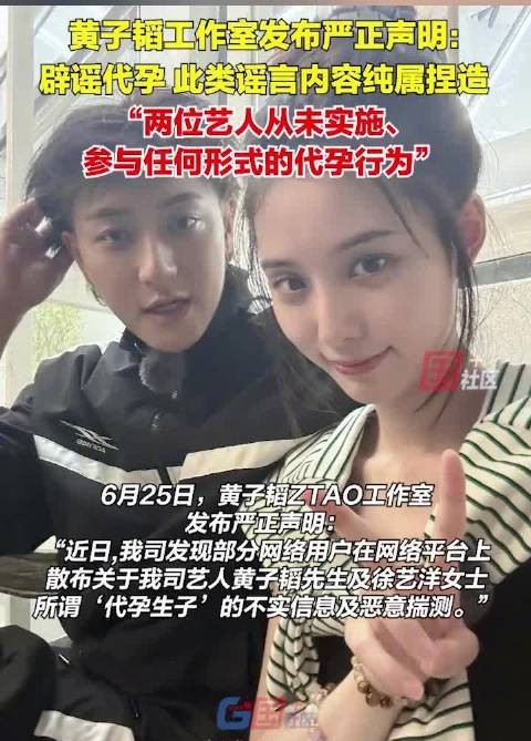 黄子韬工作室辟谣代孕传闻，称已委托律师追责