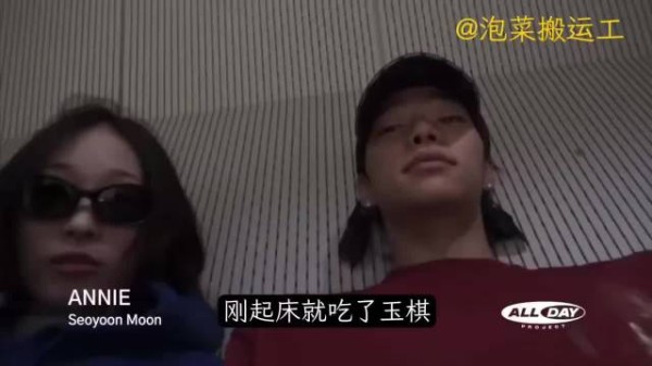 谁能想到ALLDAY PROJECT 第一个公开物料 居然就是 男的问女的 “你拉屎了吗”