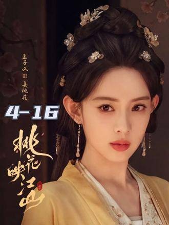 《新剧来袭》孟子义主演，精彩不容错过！