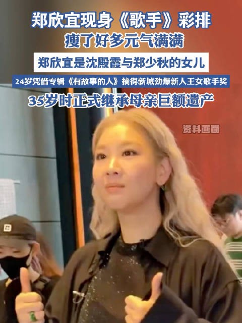 郑欣宜现身歌手2025彩排,将补位节目
