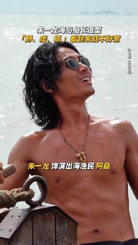 朱一龙“老子与海”的故事