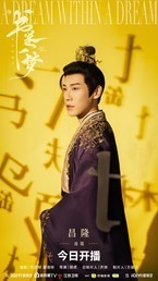 《书卷一梦》今日开播，李一桐刘宇宁上演穿书流强制爱