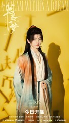 《书卷一梦》今日开播，李一桐刘宇宁上演穿书流强制爱