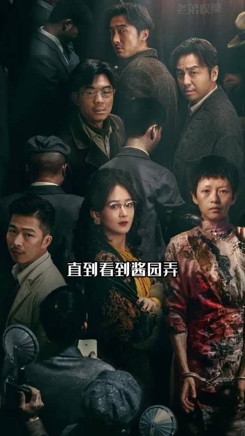 《酱园弄》演员学历曝光，章子怡领衔科班阵容